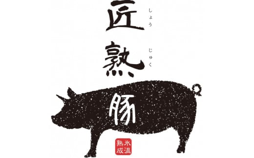 島根県産豚肉ロースの粕漬詰合せ【1_3-002】