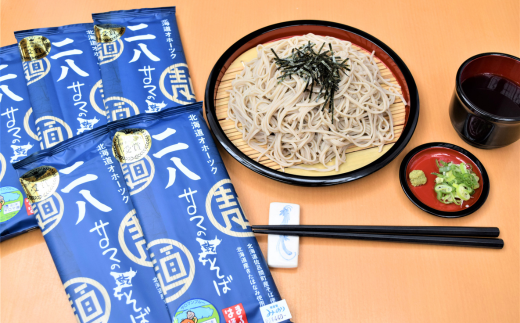 二八そば 1kg（200g×5） 10人前 佐呂間産 SRMI022