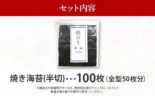 福岡県産有明のり 手巻き海苔 半切100枚（全型50枚分） お取り寄せグルメ お取り寄せ 福岡 お土産 九州 福岡土産 取り寄せ グルメ 福岡県