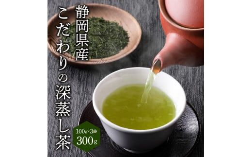 a12-021　最高金賞受賞茶師「鈴木輝幸作のお茶」3本セット