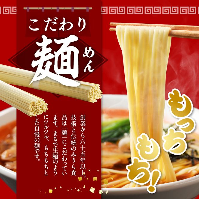 山形名物鳥中華6人前スープ付(2人前1袋×3袋) みうら食品提供　hi004-hi046-001r