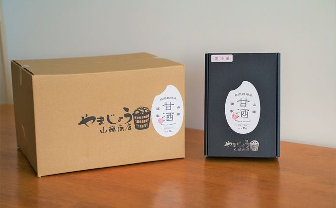 【無添加・砂糖不使用】自然栽培米のみで作った プレミアム甘酒 200g×8パック ノンアルコール 飲む点滴 国産米使用 H140-029