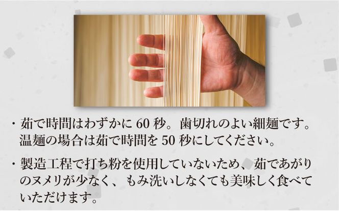 【定期便 12回】手延べ そうめん 1.5kg （50g×30束） / 素麺 麺 / 南島原市 / 池田製麺工房 [SDA057]