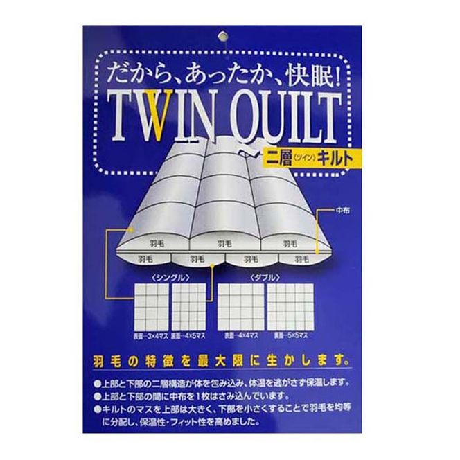 訳アリ 羽毛布団 二層式 シングル【ダウンパワー３７０】【イングランド産ホワイトダウン９３％】羽毛掛け布団 FAG168