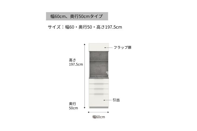 食器棚 カップボード 組立設置 IDA-600R [No.737]