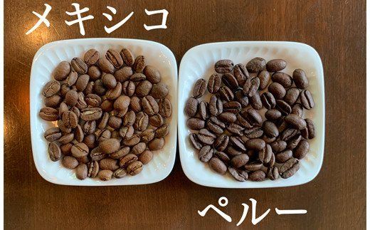 S18-01 カフェ・アダチ オーガニックコーヒーたっぷり詰め合わせ（400g×2種）