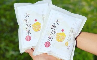 福岡県香春町産 夢つくし 大自然米 無洗米 計900g（450g×2個）