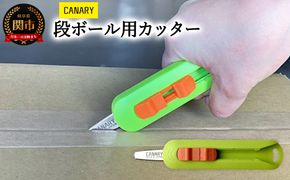 段ボールのこ 物流くん（DC-15） ～ダンボールカッター カッター ポケットサイズ 解体 開梱 段ボール PPバンド ストレッチフィルム 鋸 のこぎり 安全 収納 交換 工場 正規品 メーカー メーカ直送 関市 刃物 テレビ 話題～