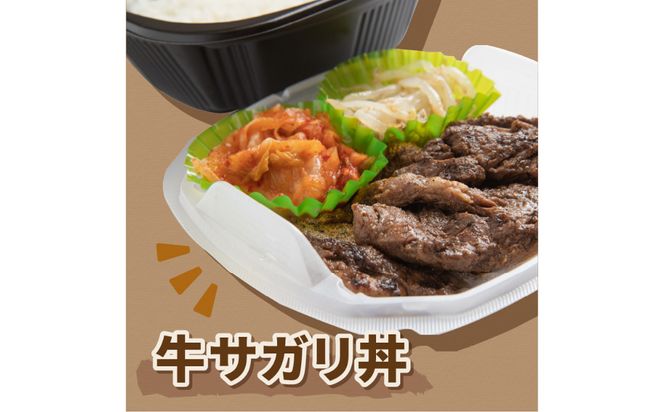 レンジで丼！牛サガリ丼 3個 ( 弁当 どんぶり 丼 サガリ 冷凍 簡単調理 )【136-0013】