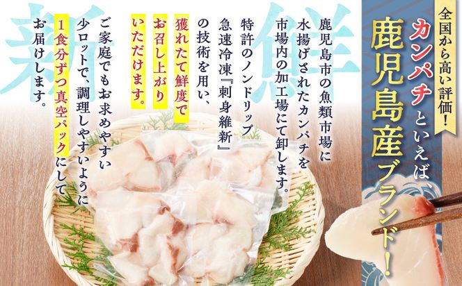 鹿児島産　カンパチ丼　70g×5セット　K100-007