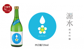 「源水」純米吟醸　四合瓶720ml【0tsuchi01180-202503】