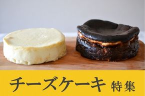 チーズケーキ特集！ふるさと納税で、今おすすめのチーズケーキとは？