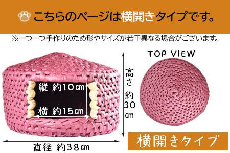 ＜猫ちぐら（ぶどう色）猫ハウス　【横開きタイプ】＞翌月末迄に順次出荷【b0121_sz-yoko】