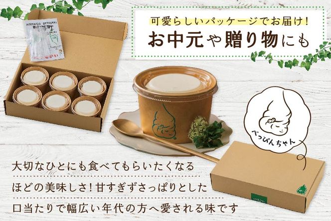 北海道 別海町産 生乳 100% で作った ソフトクリーム カチカチ君 6個 セット　GT0000001