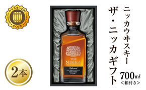 ニッカウヰスキー　ザ・ニッカ　ギフト　700ml×2　箱付き