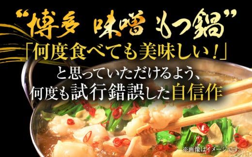 訳あり！博多味噌もつ鍋 10人前（2人前×5セット） お取り寄せグルメ お取り寄せ 福岡 お土産 九州 福岡土産 取り寄せ グルメ 福岡県