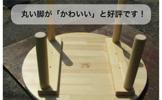099H2158 手作り木製 ちゃぶ台