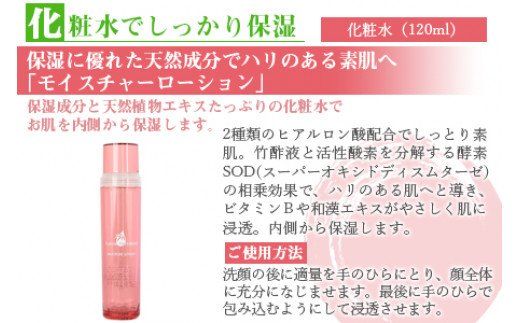 ＜竹炭屋さんがつくった化粧品セット(化粧水×1 美容液×1 美容クリーム×1)＞翌月末迄に順次出荷【b0021_ta】