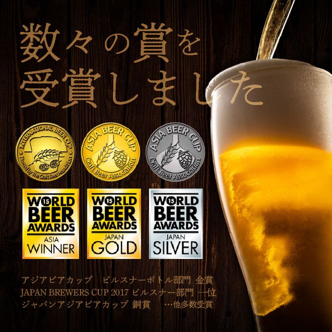 3ヶ月定期便　宮崎ひでじビール　お楽しみ4本セット　N073-ZB619