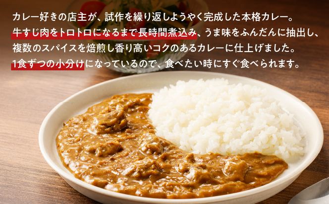 【7営業日以内に発送】牛すじカレー 2kg　K008-006