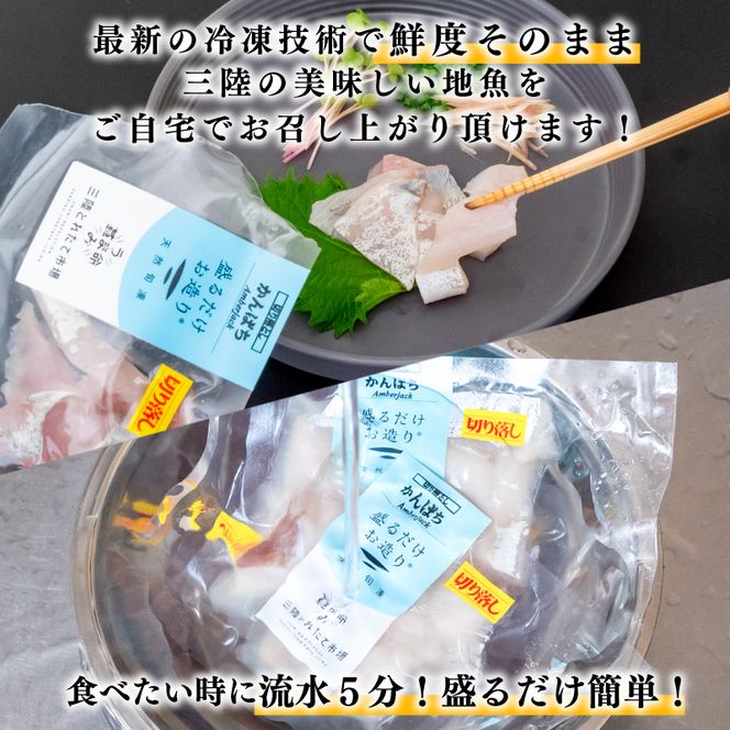 訳あり 刺身 切り落とし 50g×12袋 海鮮 魚貝類 魚介類 刺し身 旬の刺身 小分け 手軽 簡単 冷凍 三陸産 岩手県 大船渡市 [toretate001]