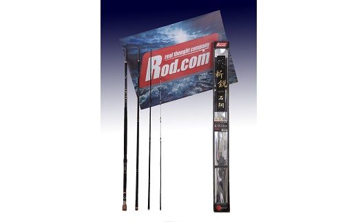 R33-01 新鋭石鯛500M～大物を釣りたいと夢が来る竿～