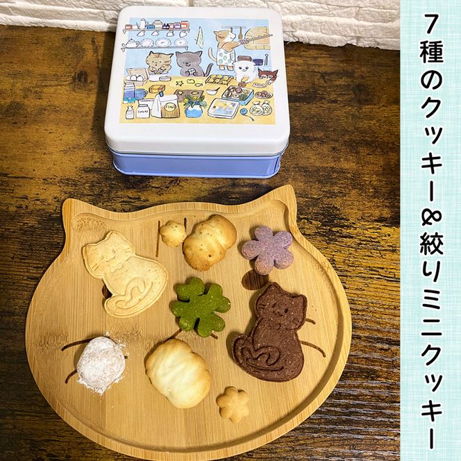 米粉クッキー缶 [0386]