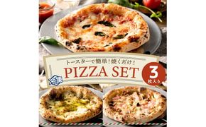 010AF01N.PIZZA AUTO FELICE ピッツァ３種セット