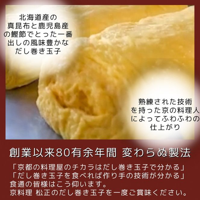 ＜京料理　松正＞京都・亀岡 料亭の だし巻き玉子 サンドイッチ 3箱セット《3人前 玉子サンド たまごサンド だし巻き だし巻き卵》 ※北海道・東北・沖縄・その他離島・諸島へのお届け不可