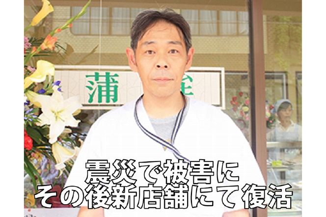 気仙沼の老舗かまぼこ屋いちまるの「紅白鯛セット」 [石渡商店 宮城県 気仙沼市 20563525] 