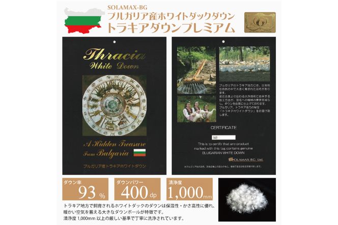 羽毛布団 シングル ホワイト ダック ダウン 93％1.3kg ブルガリア産 80番手サテン (エリーヌピンク) 本掛け / 川村羽毛 / 山梨県 韮崎市 [20743609] 羽毛 布団 羽毛ふとん 本掛け布団