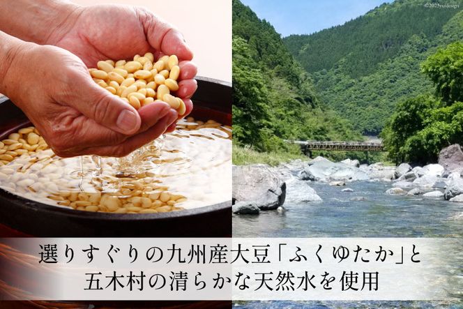 五木屋本舗の山うにとうふ 「燻」 / 五木屋本舗 / 熊本県 五木村 [51120005] 豆腐味噌漬 九州産大豆・天然水使用 熊本県 特産 とうふ 豆腐 味噌漬  みそ漬  スモーク豆腐チーズ 豆腐チーズ とうふチーズ 燻製 スモーク  発酵 発酵食品 大豆食品 冷蔵