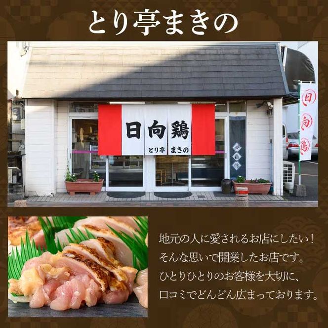 a945 とりのたたき920g(230g×4P・タレ付き) 国産 鶏肉 鳥肉 とり むね ムネ 鳥刺し 鶏刺し 刺身 小分け 冷凍 おつまみ おかず【とり亭牧野】