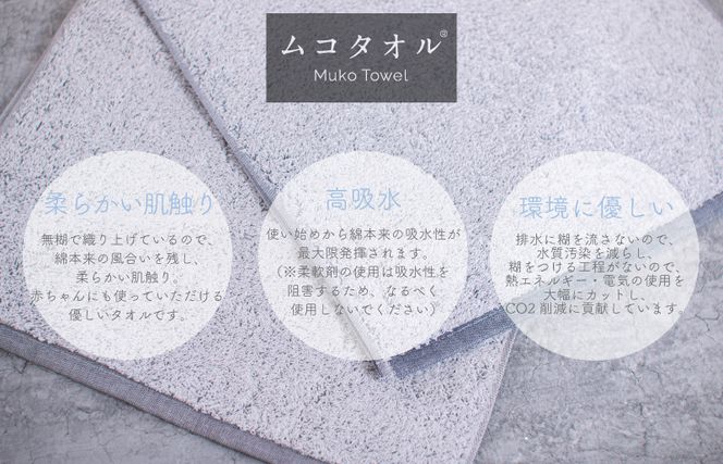 099H1682 ムコタオル 透かし織りフェイスタオル 4枚セット（チャコール・シャドウ）