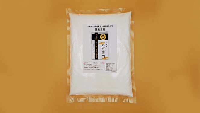 グルテンフリー 国産 有機 特別 栽培 コシヒカリ の 【 謹製 米粉 】1kg×3 米粉 コシヒカリ 有機特別栽培 お米の粉 国産米 純度100% 米粉パン お菓子作りに rice flour 製菓用 パン用 [AC48-NT]