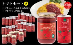 トマトセットA（食塩無添加缶×60本・トマトケチャップ×6個）