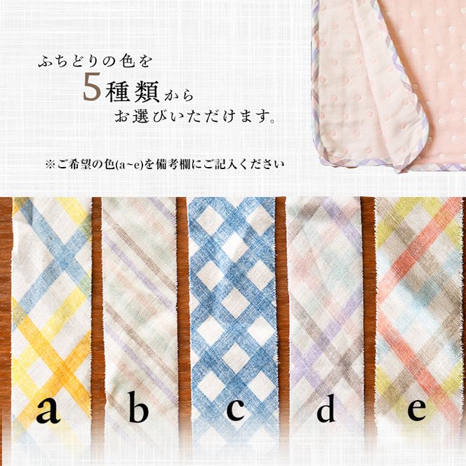 ブランケットアクセ MUGYUTTO ガーゼケット クォーターサイズ ブランケット 日本製