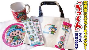 道の駅グランテラス筑西オリジナルTシャツ エンジXLサイズ