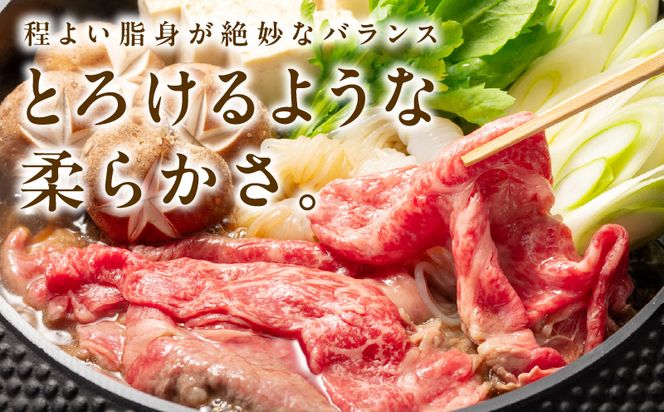 mrz0246 黒毛和牛 肩ロース 600g すきしゃぶ【氷温熟成×極味付け 国産 すき焼き しゃぶしゃぶ 牛肉 牛丼 野菜炒め】