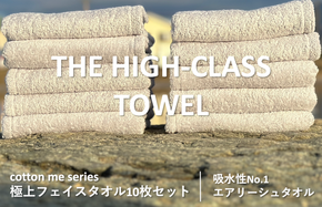 099H1406 【THE HIGH-CLASS TOWEL】10枚フェイスタオル／厚手泉州タオル（ライトグレー）【泉州タオル 国産 吸水 普段使い シンプル 日用品】