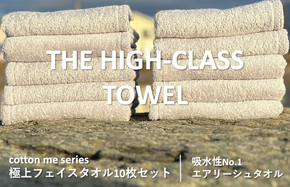 099H1406 【THE HIGH-CLASS TOWEL】10枚フェイスタオル／厚手泉州タオル（ライトグレー）