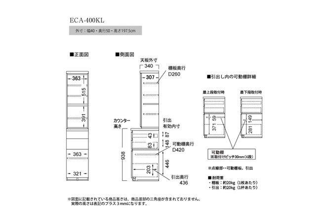 食器棚 カップボード 組立設置 ECA-400KL [No.599]