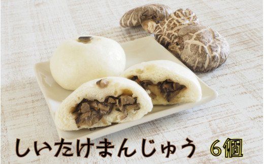 朝ちゃんの田舎まんじゅう12個セット_1901R（大分県国東市