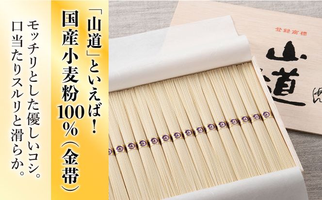 島原 手延 そうめん 山道そうめん 国産小麦 100 木箱入り 50g×21束 / そうめん 素麺 麺 乾麺 / 南島原市 / そうめんの山道[SDC006]