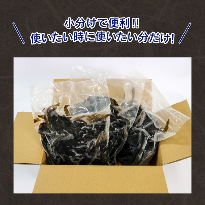 三陸わかめ 三陸産 1.5kg わかめ 小分け 冷凍 500g×3袋 国産[kouyou001]