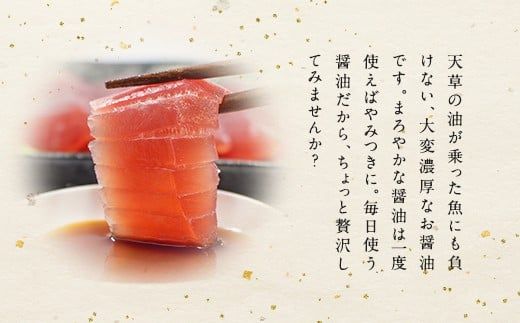 【マルホン醤油】ふるさとの濃厚しょうゆ５種６本セット