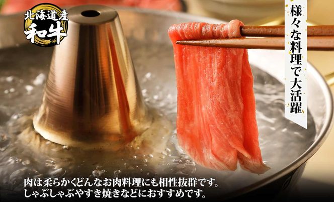 2956. 黒毛和牛 A4 A5 等級 スライス 500g前後 BBQ 焼肉 牛肉 牛 和牛 山わさび 醤油 漬け ワサビ 付 肉 お取り寄せ 切り落とし 送料無料 北海道 弟子屈町