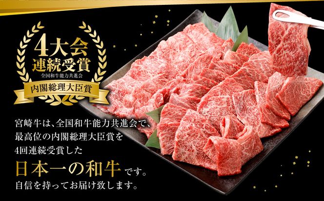 ＜宮崎和牛焼肉セット計1.2kg＞2025年2月より順次出荷します【c438_hn_x2】