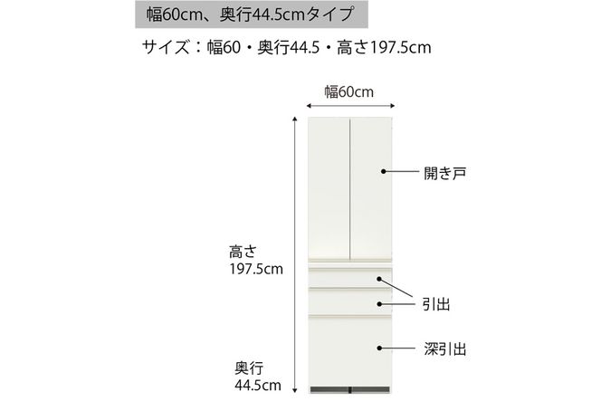 食器棚 カップボード 組立設置 ECB-S600K [No.593]
