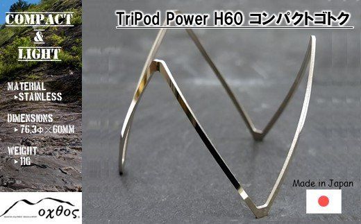yΐ쌧Hsz[R208] TriPod Power H60 iRpNgSgNj